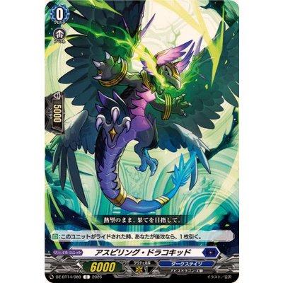 画像1: アスピリング・ドラコキッド【C】{DZ-BT14/089}《ダークステイツ》