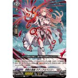 摂動の連鎖ラディアルペリジー【C】{DZ-BT14/090}《ブラントゲート》