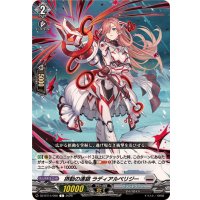 摂動の連鎖ラディアルペリジー【C】{DZ-BT14/090}《ブラントゲート》