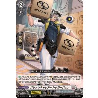 ブリッツキャリアートゥラージェン【C】{DZ-BT14/091}《ブラントゲート》