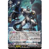 裁秤大隊ガトリングカノーネ・ドラゴン【C】{DZ-BT14/092}《ブラントゲート》