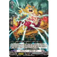 パッフィー・エモネーター【C】{DZ-BT14/094}《ブラントゲート》