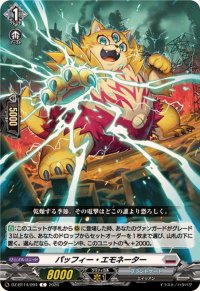 パッフィー・エモネーター【C】{DZ-BT14/094}《ブラントゲート》