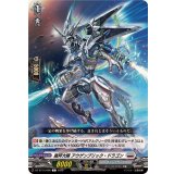 裁秤大隊アウゲンブリック・ドラゴン【C】{DZ-BT14/096}《ブラントゲート》
