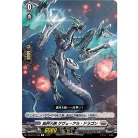 裁秤大隊ゲヴェーアル・ドラゴン【C】{DZ-BT14/098}《ブラントゲート》