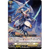 サティスファイズ・ドラゴン【C】{DZ-BT14/099}《ケテルサンクチュアリ》
