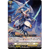 サティスファイズ・ドラゴン【C】{DZ-BT14/099}《ケテルサンクチュアリ》