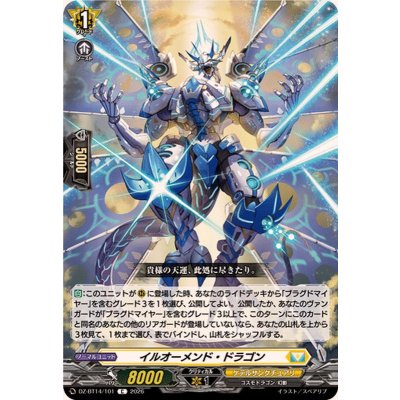 画像1: イルオーメンド・ドラゴン【C】{DZ-BT14/101}《ケテルサンクチュアリ》