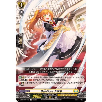 画像1: Bel-Fioreシオネ【C】{DZ-BT14/102}《ケテルサンクチュアリ》