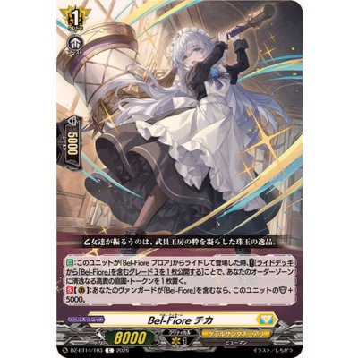 Bel-Fioreチカ【C】{DZ-BT14/103}《ケテルサンクチュアリ》