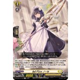 Bel-Fioreノーセ【C】{DZ-BT14/104}《ケテルサンクチュアリ》