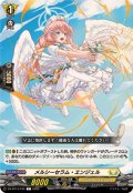 メルシーセラム・エンジェル【C】{DZ-BT14/105}《ケテルサンクチュアリ》
