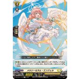 メルシーセラム・エンジェル【C】{DZ-BT14/105}《ケテルサンクチュアリ》