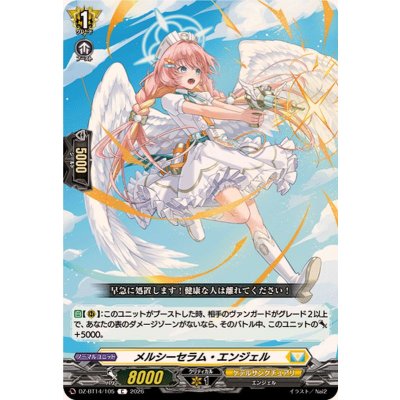 画像1: メルシーセラム・エンジェル【C】{DZ-BT14/105}《ケテルサンクチュアリ》