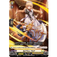 Bel-Fioreプロア【C】{DZ-BT14/107}《ケテルサンクチュアリ》