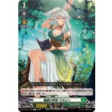 愉楽の学徒ラルピィ【C】{DZ-BT14/109}《ストイケイア》
