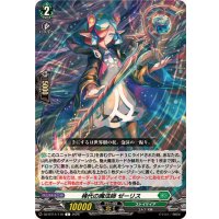 稀代の魔法師ゼーリス【C】{DZ-BT14/110}《ストイケイア》