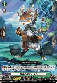 瀬音の学徒ハルト【C】{DZ-BT14/111}《ストイケイア》