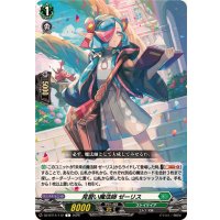 見習い魔法師ゼーリス【C】{DZ-BT14/112}《ストイケイア》