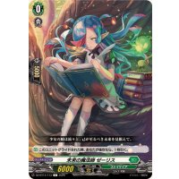 未来の魔法師ゼーリス【C】{DZ-BT14/113}《ストイケイア》