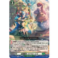 回復魔法エクスルーナス【C】{DZ-BT14/114}《ストイケイア》