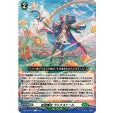 促進魔法ヴォクストール【C】{DZ-BT14/115}《ストイケイア》