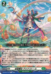 促進魔法ヴォクストール【C】{DZ-BT14/115}《ストイケイア》
