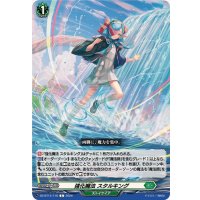 強化魔法スタルキング【C】{DZ-BT14/116}《ストイケイア》