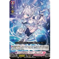X-CeeDaNCeメリィ・クレィシア【C】{DZ-BT14/117}《リリカルモナステリオ》