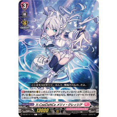 画像1: X-CeeDaNCeメリィ・クレィシア【C】{DZ-BT14/117}《リリカルモナステリオ》