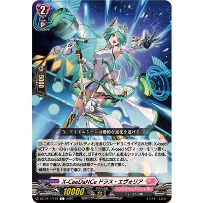 画像1: X-CeeDaNCeドラス・エヴォリア【C】{DZ-BT14/119}《リリカルモナステリオ》