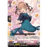 複雑な気持ちウィレリー【C】{DZ-BT14/120}《リリカルモナステリオ》