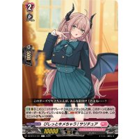 びしっとキメちゃう!サリチュア【C】{DZ-BT14/121}《リリカルモナステリオ》