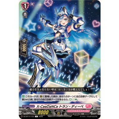 画像1: X-CeeDaNCeトラン・ディーベ【C】{DZ-BT14/123}《リリカルモナステリオ》