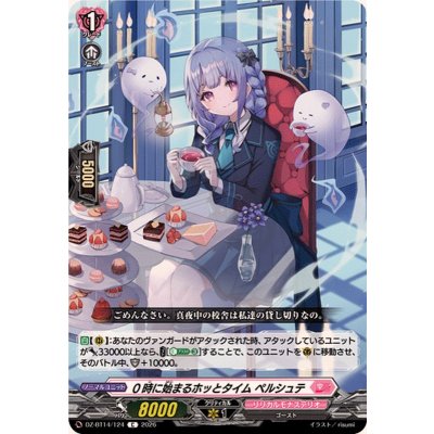 画像1: 0時に始まるホッとタイムペルシュテ【C】{DZ-BT14/124}《リリカルモナステリオ》