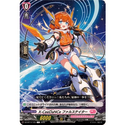 画像1: X-CeeDaNCeファルステイター【C】{DZ-BT14/125}《リリカルモナステリオ》