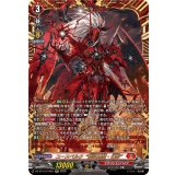 ユースベルク龍吼燎騎・幻影【FFR】{DZ-BT14/FFR01}《ドラゴンエンパイア》
