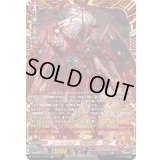 〔状態A-〕ユースベルク龍吼燎騎・幻影【FFR】{DZ-BT14/FFR01}《ドラゴンエンパイア》