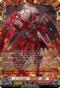 ユースベルク龍吼燎騎・幻影【FFR】{DZ-BT14/FFR01}《ドラゴンエンパイア》