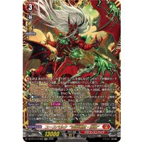 ユースベルク滅龍燎騎・赫絶【FFR】{DZ-BT14/FFR02}《ドラゴンエンパイア》