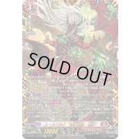 〔状態A-〕ユースベルク滅龍燎騎・赫絶【FFR】{DZ-BT14/FFR02}《ドラゴンエンパイア》