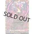 〔状態A-〕無双の幻真獣ザルヴァ・ドラグニア【FFR】{DZ-BT14/FFR03}《ドラゴンエンパイア》