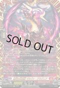 〔状態A-〕無双の幻真獣ザルヴァ・ドラグニア【FFR】{DZ-BT14/FFR03}《ドラゴンエンパイア》