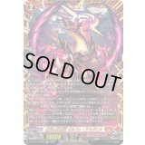〔状態A-〕無双の幻真獣ザルヴァ・ドラグニア【FFR】{DZ-BT14/FFR03}《ドラゴンエンパイア》