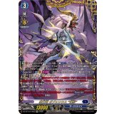 魔王竜ガブエリウス幻影【FFR】{DZ-BT14/FFR05}《ダークステイツ》