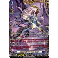 魔王竜ガブエリウス幻影【FFR】{DZ-BT14/FFR05}《ダークステイツ》