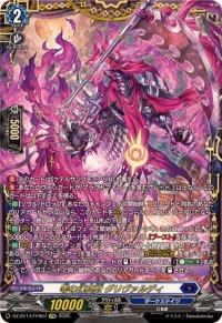 零の幻真獣グリヴァルディ【FFR】{DZ-BT14/FFR07}《ダークステイツ》