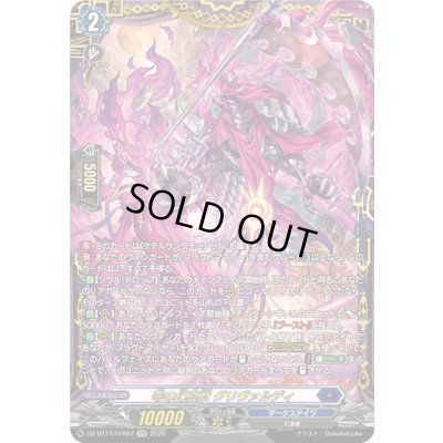 画像1: 零の幻真獣グリヴァルディ【FFR】{DZ-BT14/FFR07}《ダークステイツ》