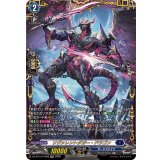 リヴァレントダガー・ドラゴン【FFR】{DZ-BT14/FFR08}《ダークステイツ》