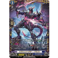 リヴァレントダガー・ドラゴン【FFR】{DZ-BT14/FFR08}《ダークステイツ》